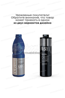DeLuxe Активатор для интенсивного тонирования 1,5% 900 мл.