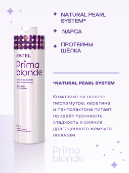 Prima Blonde Блеск-бальзам для светлых волос 1000 мл.