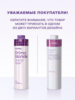 Prima Blonde Блеск-шампунь для светлых волос 1000 мл.