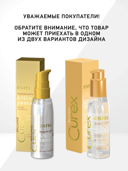 Estel Curex Brilliance Жидкий шелк для всех типов волос 100 мл.