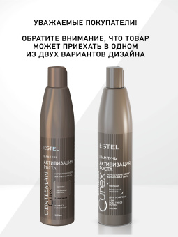 Estel Curex Gentleman Шампунь активизирующий рост волос 300 мл.