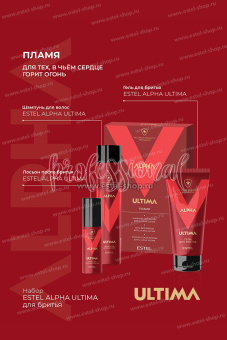 Estel Alpha Ultima Набор Пламя: Шампунь 300 мл. + Гель для бритья 100 мл. +Лосьон после бритья 100 мл.