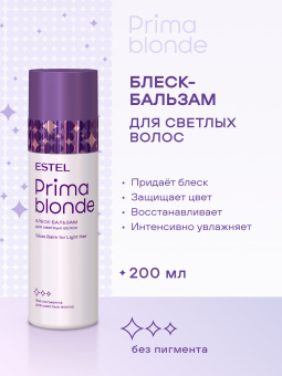 Набор Estel Prima Blonde для светлых волос (шампунь + бальзам + масло)