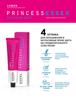 Estel Princess Essex Lumen 55 Красный