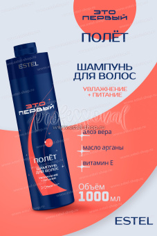 Estel ЭТО ПЕРВЫЙ Космический шампунь "Полёт" для увлажнения и питания волос 1000 мл.