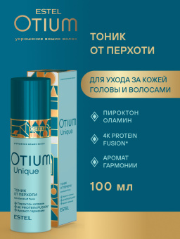 Otium Unique Тоник от перхоти 100 мл.