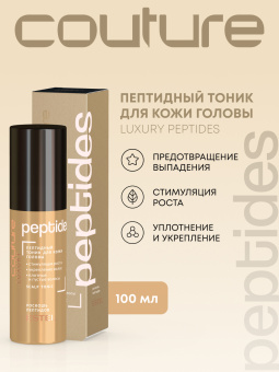 Estel Haute Couture Luxury Peptides Пептидный тоник для волос 100 мл.