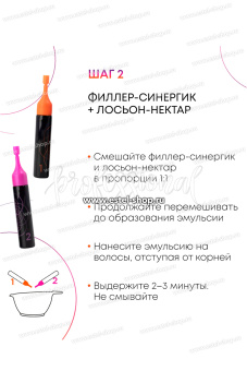 Estel Цветочный экстаз Набор ампул для процедуры обертывания волос: Филлер-синергик 10 шт по 10мл.+ Лосьон-нектар 10 шт по 10мл.