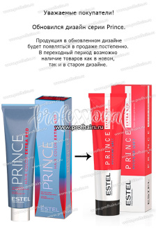 Estel Prince ExtraRed 66/46 Темно-русый медно-фиолетовый 100 мл.