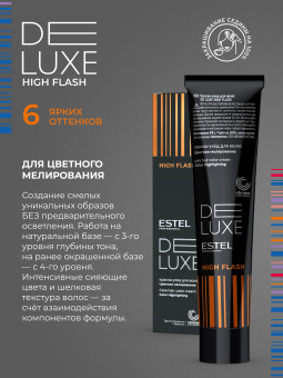 Estel DeLuxe High Flash 55 Красный