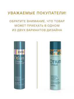 Otium Unique Шампунь от перхоти 250 мл.