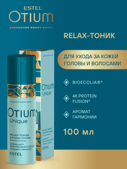 Otium Unique Relax-тоник для кожи головы 100 мл.