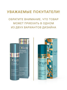Otium Unique Тоник-активатор роста волос 100 мл.