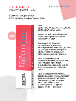 Estel Princess Essex Extra red 77/55 Страстная кармен
