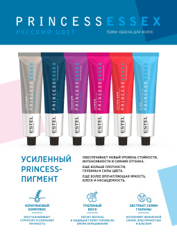 Estel Princess Essex Extra red 77/55 Страстная кармен