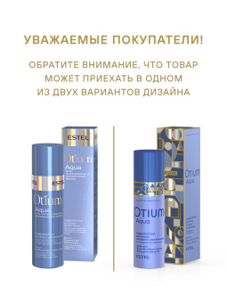 Otium Aqua Сыворотка для волос "Эскпресс-увлажнение" 100 мл.