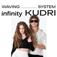 Новая система химической завивки Infinity KUDRI