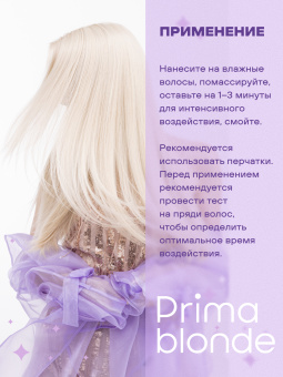 Estel Prima Blonde Серебристый шампунь для холодных оттенков блонд 1000 мл.