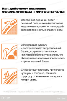 Estel Otium Just Lipid Липидная маска для волос 300 мл.