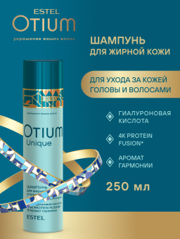 Otium Unique Шампунь для жирной кожи головы и сухих волос 250 мл.