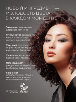 Estel DeLuxe 3/11 Темный шатен пепельный интенсивный