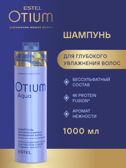 Otium Aqua Комплект для интенсивного увлажнения 1000