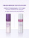 Estel Prima Blonde Двухфазный спрей для светлых волос 200 мл.