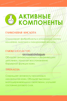Genevie SMART Обновление Ночной крем для лица и шеи с гликолевой кислотой 50 мл.