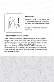 Estel Infinity KUDRI Спрей-ассистент для волос 250 мл.