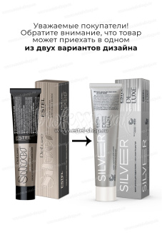 Estel DeLuxe Silver 5/71 Светлый шатен коричнево-пепельный
