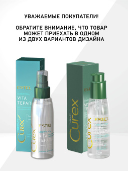 Estel Curex Therapy Сыворотка для секущихся кончиков волос 100 мл.