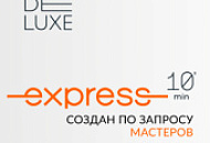 DeLuxe Express - высокоскоростная система окрашивания DeLuxe Express - высокоскоростная система окрашивания