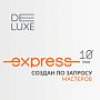 DeLuxe Express - высокоскоростная  система  окрашивания