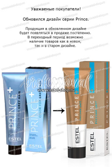 Estel Prince + 7/1 Русый пепельный Крем-краска для седых волос 100 мл.