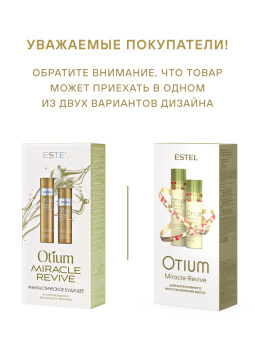 Набор Estel Otium Miracle Revive (Шампунь 250 мл. + Бальзам 200 мл.)
