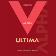 Ultima - новая линия для ухода и бритья для мужчин