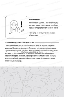 Estel Infinity KUDRI Фиксаж для химической завивки всех типов волос 300 мл.