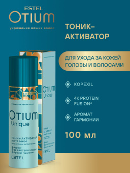 Otium Unique Тоник-активатор роста волос 100 мл.