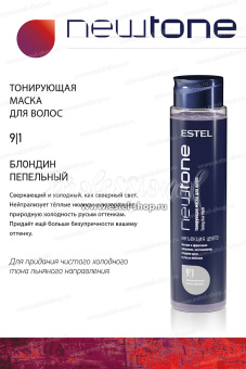 Estel NewTone 9/1 Блондин пепельный. Тонирующая маска для волос 400 мл.