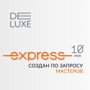 DeLuxe Express - высокоскоростная  система  окрашивания