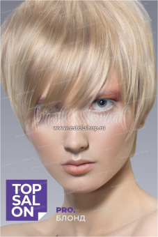 Estel Top salon Pro.Блонд Фиолетовая маска для светлых волос 500 мл.