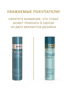 Otium Unique Шампунь для жирной кожи головы и сухих волос 250 мл.