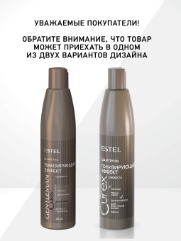Estel Curex Gentleman Шампунь тонизирующий 300 мл.