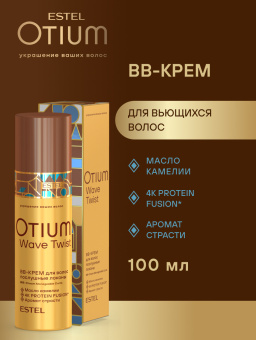 Otium Wave Twist BB-крем для волос "Послушные локоны" 100 мл.