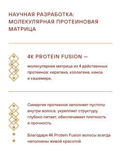 Otium Color Life Маска-коктейль для окрашенных волос 300 мл.