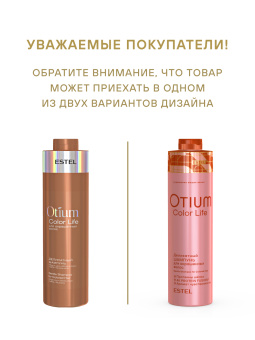 Otium Color Life Деликатный шампунь для окрашенных волос 1000 мл.