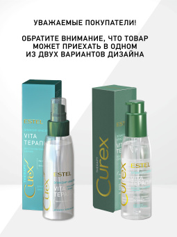 Estel Curex Therapy Эликсир красоты для всех типов волос 100 мл.