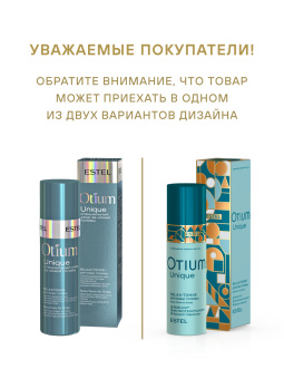 Otium Unique Relax-тоник для кожи головы 100 мл.