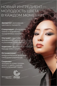 Estel DeLuxe Silver 5/71 Светлый шатен коричнево-пепельный