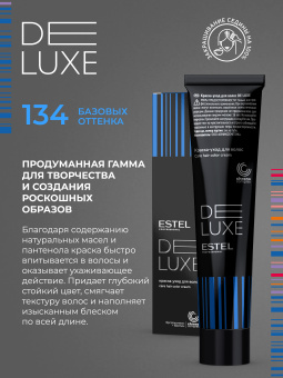 Estel DeLuxe 7/5 Русый красный